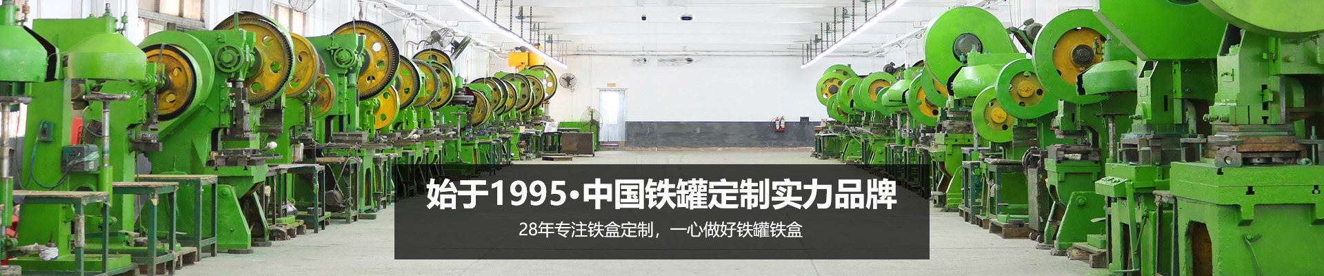 28年專注鐵盒定制，一心做好鐵罐鐵盒-新聯(lián)泰